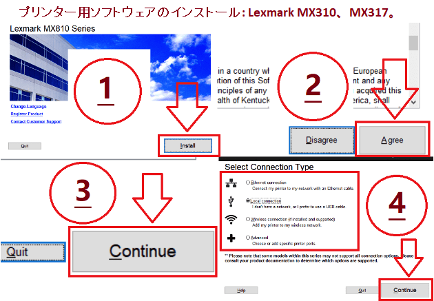 プリンター用ソフトウェアのインストール: Lexmark MX310、MX317。