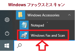 Windows ファックスとスキャン
