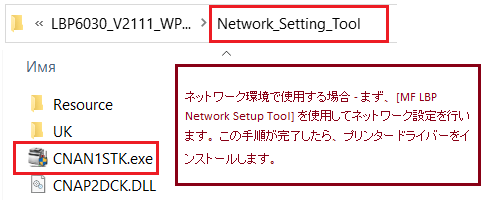 ネットワーク環境で使用する場合： まず、［MF/LBP ネットワーク設定ツール］でネットワークの設定を行います。この手順が完了したら、プリンター ドライバーをインストールします。