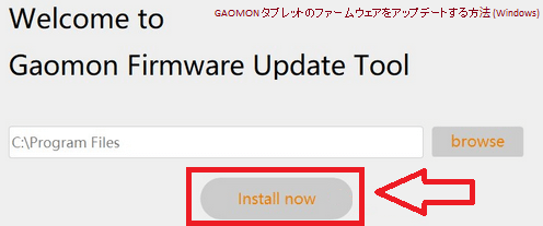 GAOMON タブレットのファームウェアをアップデートする方法 (Windows)