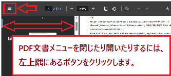 PDF文書